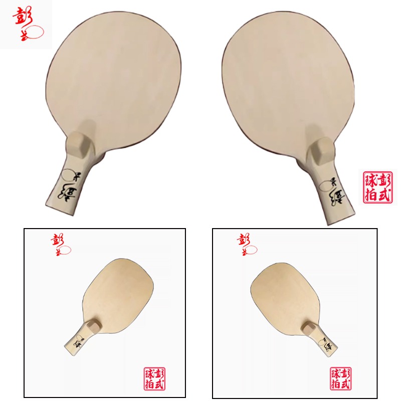 Table Tennis In Japanese - Raquettes de Tennis de Table de