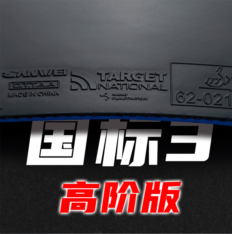 SANWEI National Target 3 Advan - Table Tennis Player avis et prix