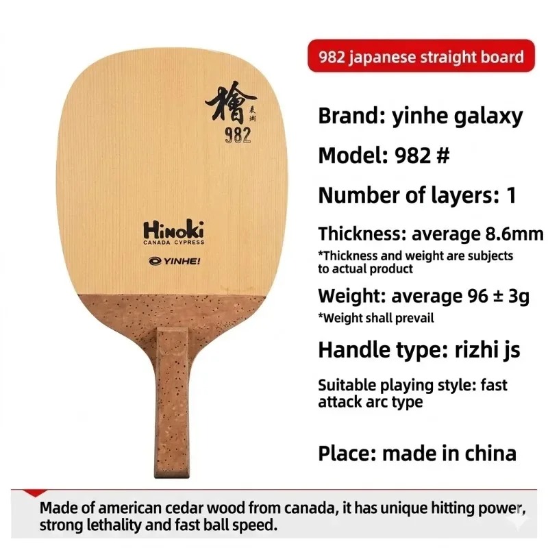 Lame de tennis de table YINHE  - Table Tennis In Japanese avis et prix