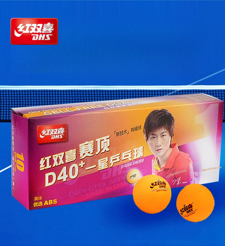 DHS 1 tournoi de niveau étoile - Table Tennis Tournament avis et prix