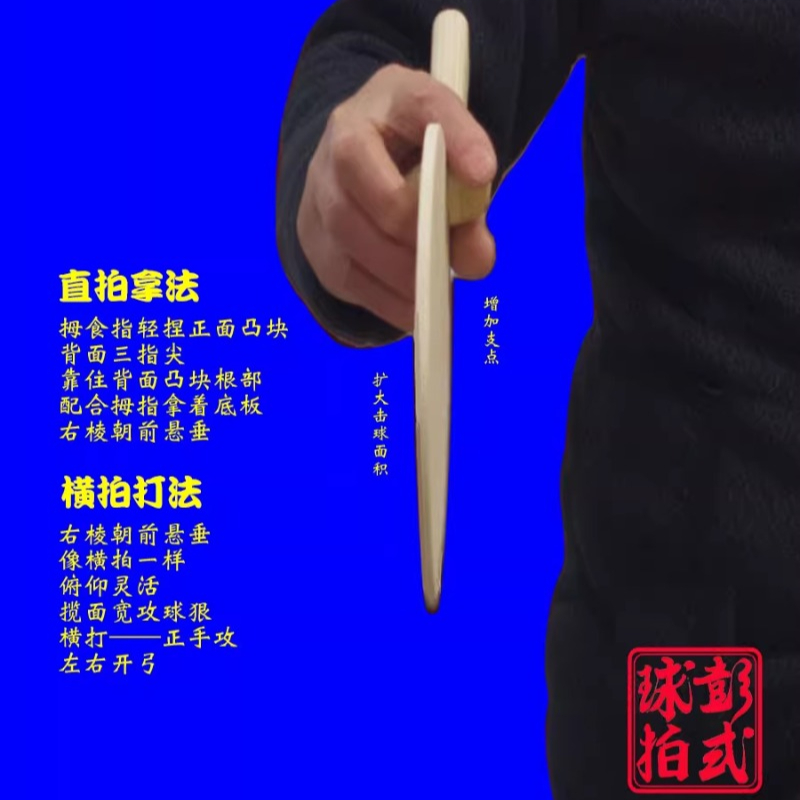 Raquettes de Tennis de Table d - Table Tennis In Japanese avis et prix