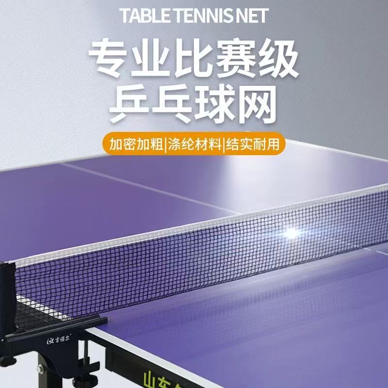 Filet de remplacement professi - Table Tennis Tournament avis et prix